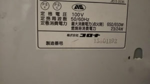 ファンヒーター消費電力