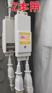 NEWセーブ90　2本用