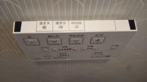 節水トイレのリモコン