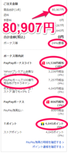 我が家の食器洗浄機価格